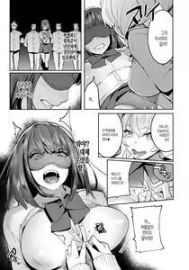 Page 7 of Gakuen Bitch Seitokai Chuuhen - preview thumbnail