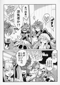 Page 16 of Hare Nochi Zena - preview thumbnail