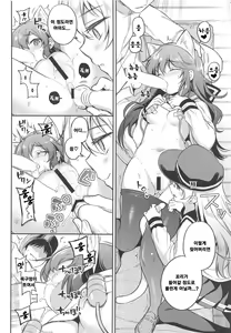 Page 9 of Akatsuki-chan x Batsu Game | 아카츠키 쨩 x 벌칙 게임 - preview thumbnail