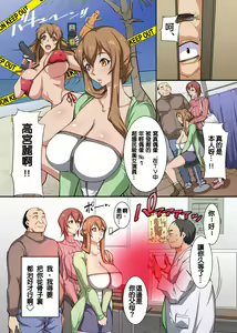 Page 8 of Saimin no Ou-sama ~Daremo ga Ore ni Hizamazuku Kami no Chikara o Te ni Ireta | 催眠的王者～得到了誰都要臣服於我的神的力量 - preview thumbnail