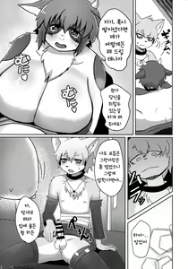 Page 12 of Rebellion: Begins - preview thumbnail