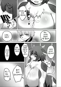 Page 16 of Rebellion: Begins - preview thumbnail