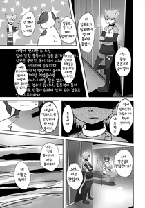 Page 28 of Rebellion: Begins - preview thumbnail