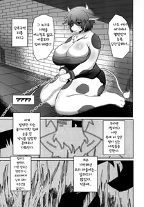 Page 6 of Rebellion: Begins - preview thumbnail