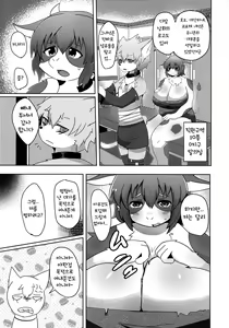 Page 10 of Rebellion: Begins - preview thumbnail