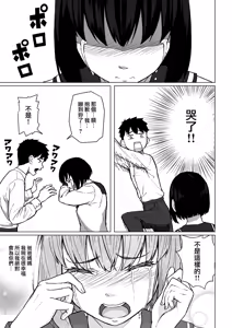 Page 16 of Mahoushoujyo Netorasutia - preview thumbnail