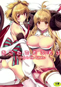 Okota de Mofumofu | Fluffing in the Kotatsu - hentai manga cover image