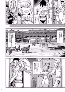Page 7 of Inyoku ni Kuruishi Elf-tachi no Uta - preview thumbnail