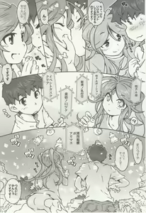 Page 16 of CANDY BELL 12 - preview thumbnail