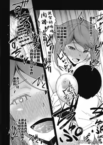 Page 9 of Kinjo no Eroi Onee-san Mutsu-chan ~Black & White~ - preview thumbnail