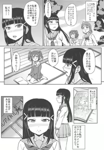 Page 2 of Yogoreta Dia - Dirty diamond - preview thumbnail