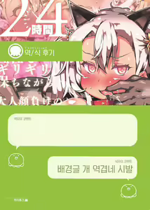 Page 19 of 24-jikan Zu~tto Sudden Death de Risei o Girigiri Tamochinagara Otona Kaomake no Egui Sex - preview thumbnail