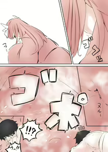 Page 16 of Kiyohime ni Taberareru - preview thumbnail