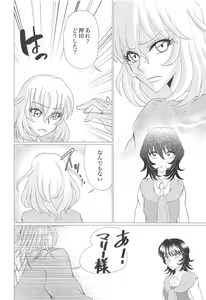 Page 11 of Houbutsusen o Egaku Hana - preview thumbnail