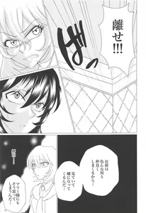 Page 14 of Houbutsusen o Egaku Hana - preview thumbnail