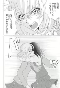 Page 15 of Houbutsusen o Egaku Hana - preview thumbnail