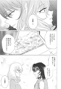 Page 16 of Houbutsusen o Egaku Hana - preview thumbnail
