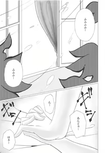 Page 18 of Houbutsusen o Egaku Hana - preview thumbnail