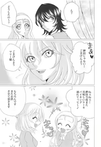 Page 10 of Houbutsusen o Egaku Hana - preview thumbnail