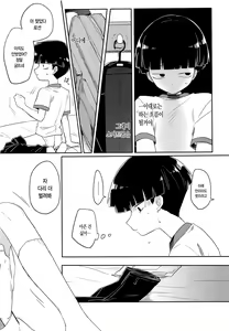 Page 10 of Kanbashii Kimi ni Tsugu | 향기로운 너에게 쏟아낸다 - preview thumbnail