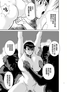 Page 10 of Bukiya no Yome Kousoku Ryoujoku - preview thumbnail