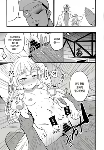 Page 14 of Hakase no Yoru no Joshu. 2 | 박사의 밤의 조수2 - preview thumbnail