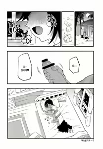 Page 17 of Hakase no Yoru no Joshu. 2 | 박사의 밤의 조수2 - preview thumbnail