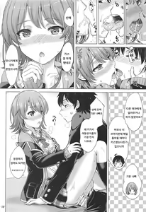 Page 17 of Aru Hi no Tadareta Onnanoko-tachi. | 어느 날의 문란해진 여자아이들. - preview thumbnail