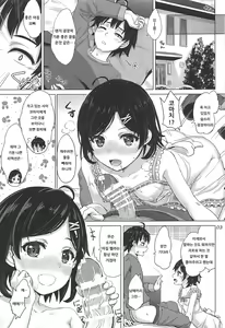 Page 2 of Aru Hi no Tadareta Onnanoko-tachi. | 어느 날의 문란해진 여자아이들. - preview thumbnail