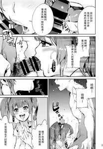 Page 13 of Senjou no Utahime - preview thumbnail