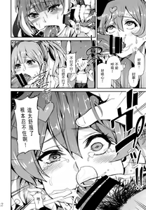 Page 16 of Senjou no Utahime - preview thumbnail