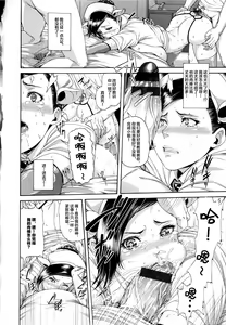 Page 10 of Watashi mo Kango Shidou Onegaishimasu! - preview thumbnail