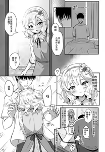 Page 23 of (My Best Friends 12) [Horizontal World (Matanonki) Momoka Yoitsuma (THE IDOLM@STER CINDERELLA GIRLS) [Chinese] [匿名无名+无名抓来的两只动物帮忙汉化] - preview thumbnail