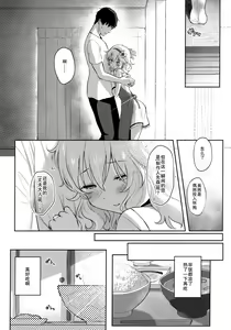 Page 24 of (My Best Friends 12) [Horizontal World (Matanonki) Momoka Yoitsuma (THE IDOLM@STER CINDERELLA GIRLS) [Chinese] [匿名无名+无名抓来的两只动物帮忙汉化] - preview thumbnail