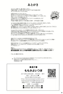 Page 26 of (My Best Friends 12) [Horizontal World (Matanonki) Momoka Yoitsuma (THE IDOLM@STER CINDERELLA GIRLS) [Chinese] [匿名无名+无名抓来的两只动物帮忙汉化] - preview thumbnail