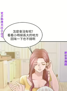 Page 105 of 噓!姊姊的誘惑1-7【韩漫】中文 - preview thumbnail