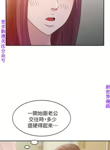 Page 108 of 噓!姊姊的誘惑1-7【韩漫】中文 - preview thumbnail