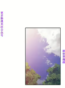 Page 109 of 噓!姊姊的誘惑1-7【韩漫】中文 - preview thumbnail