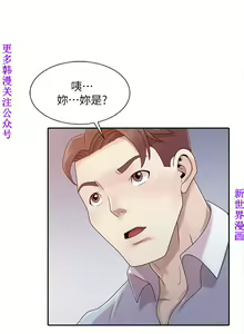 Page 11 of 噓!姊姊的誘惑1-7【韩漫】中文 - preview thumbnail
