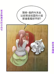 Page 111 of 噓!姊姊的誘惑1-7【韩漫】中文 - preview thumbnail