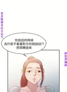 Page 116 of 噓!姊姊的誘惑1-7【韩漫】中文 - preview thumbnail