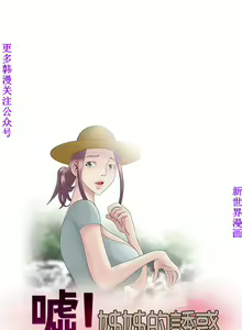 Page 118 of 噓!姊姊的誘惑1-7【韩漫】中文 - preview thumbnail