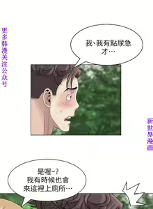 Page 136 of 噓!姊姊的誘惑1-7【韩漫】中文 - preview thumbnail