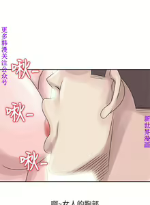 Page 154 of 噓!姊姊的誘惑1-7【韩漫】中文 - preview thumbnail