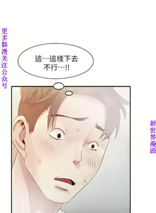 Page 25 of 噓!姊姊的誘惑1-7【韩漫】中文 - preview thumbnail