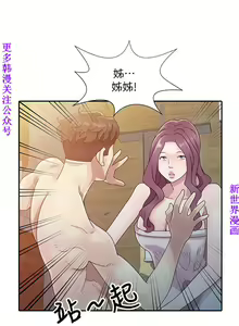 Page 31 of 噓!姊姊的誘惑1-7【韩漫】中文 - preview thumbnail