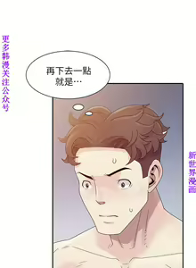 Page 43 of 噓!姊姊的誘惑1-7【韩漫】中文 - preview thumbnail