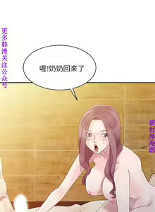 Page 72 of 噓!姊姊的誘惑1-7【韩漫】中文 - preview thumbnail