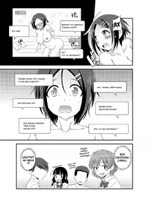 Page 16 of Futanari Roshutsu JK desu ga? 4 - preview thumbnail
