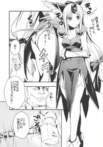 Page 4 of Giten Seiken Densetsu 7 - preview thumbnail